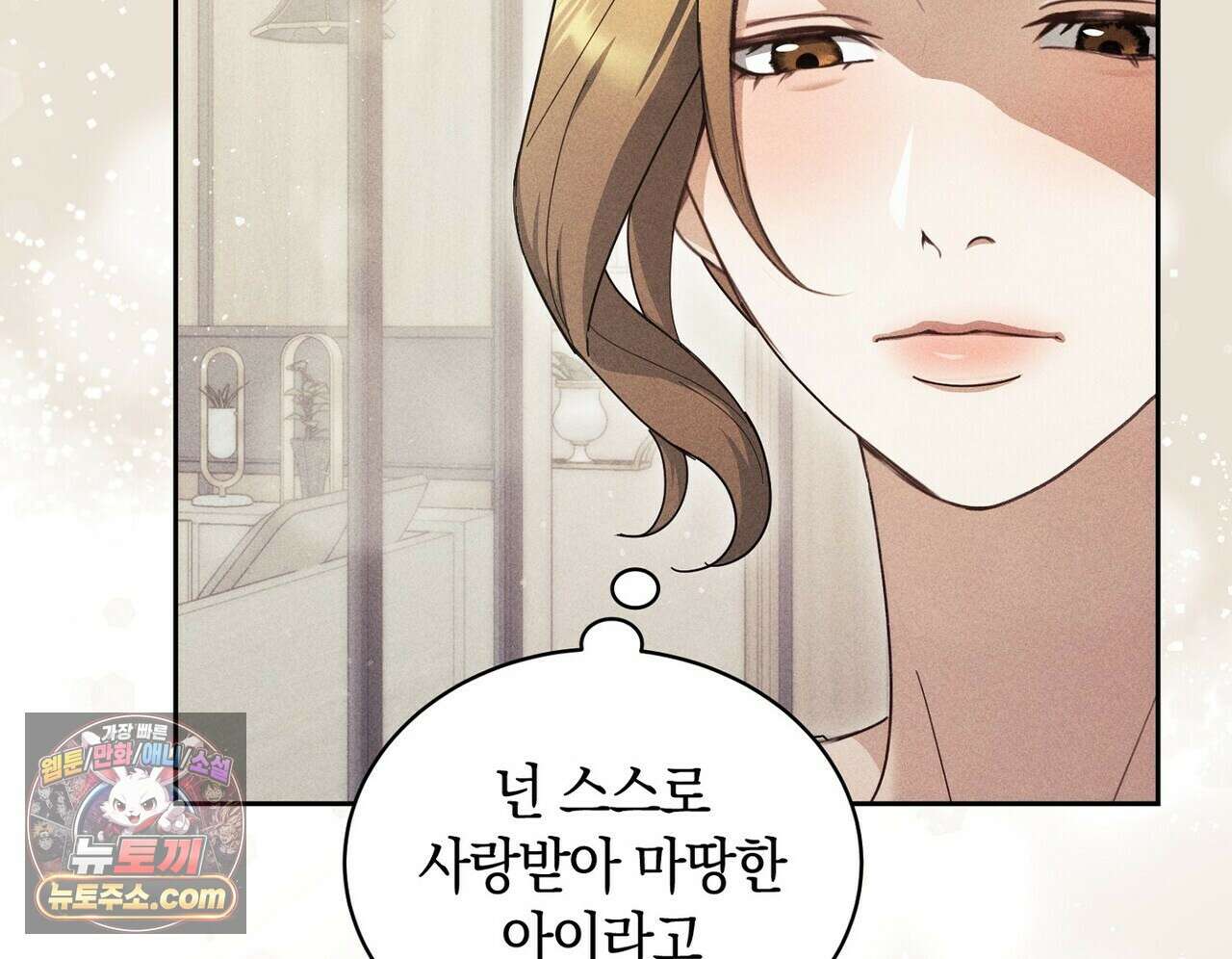 달아나도 그대 6화 48