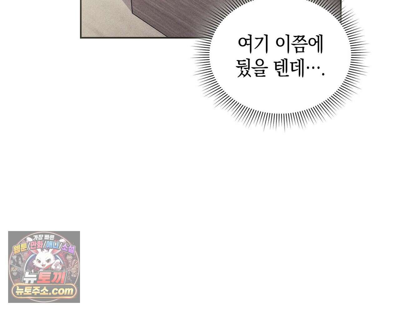 달아나도 그대 6화 52