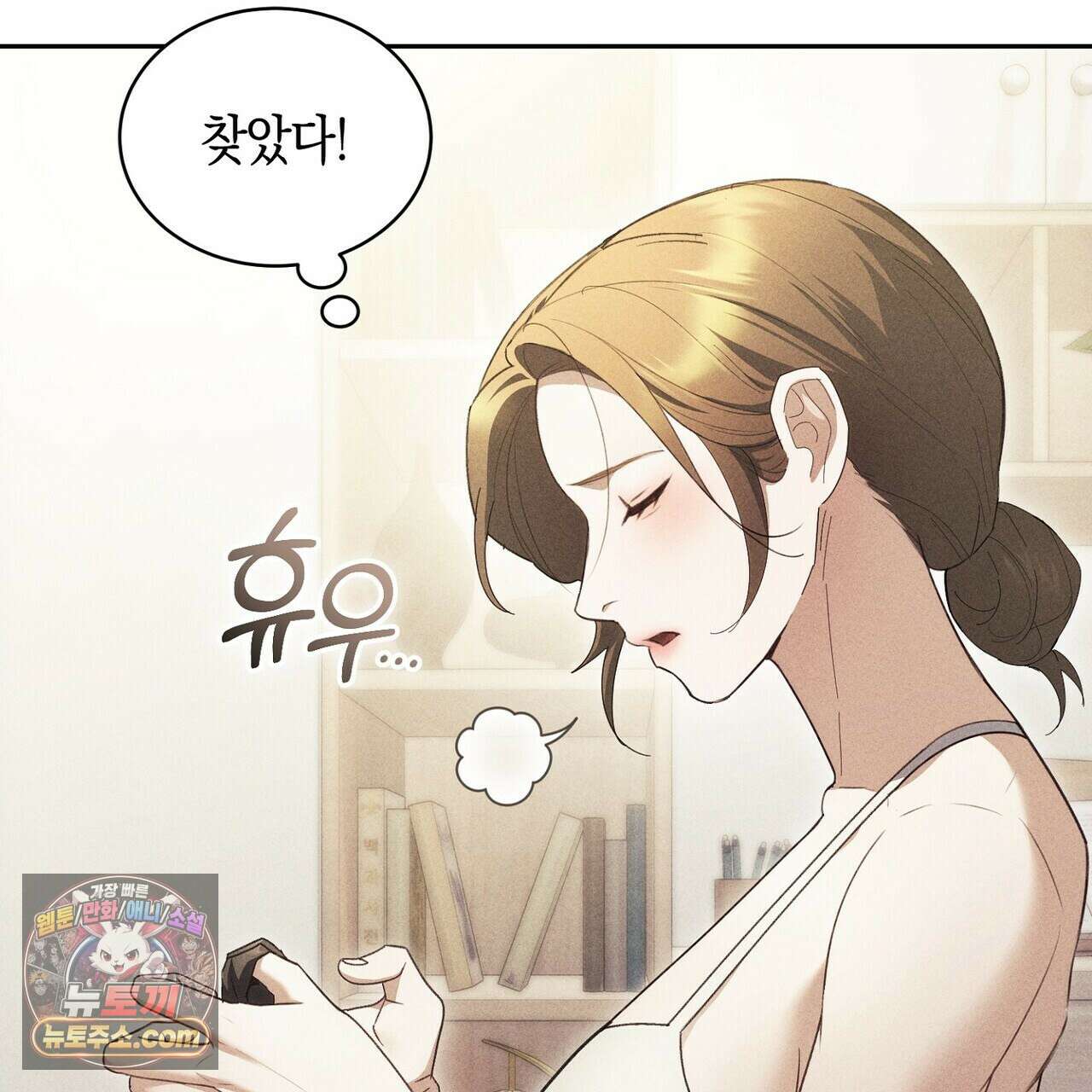 달아나도 그대 6화 53
