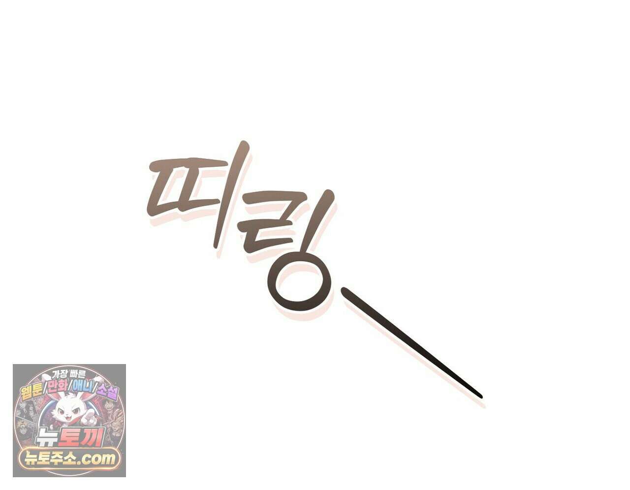 달아나도 그대 6화 56