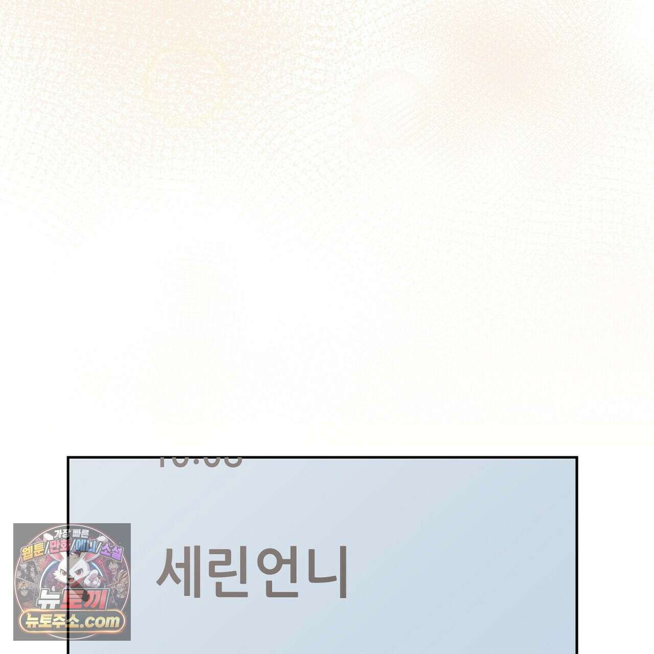 달아나도 그대 6화 59