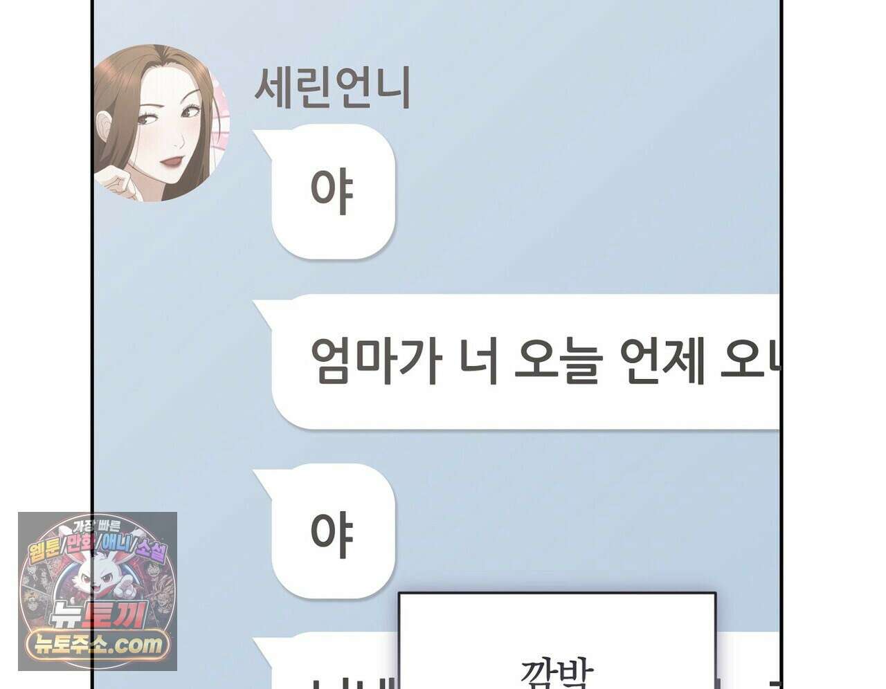 달아나도 그대 6화 60