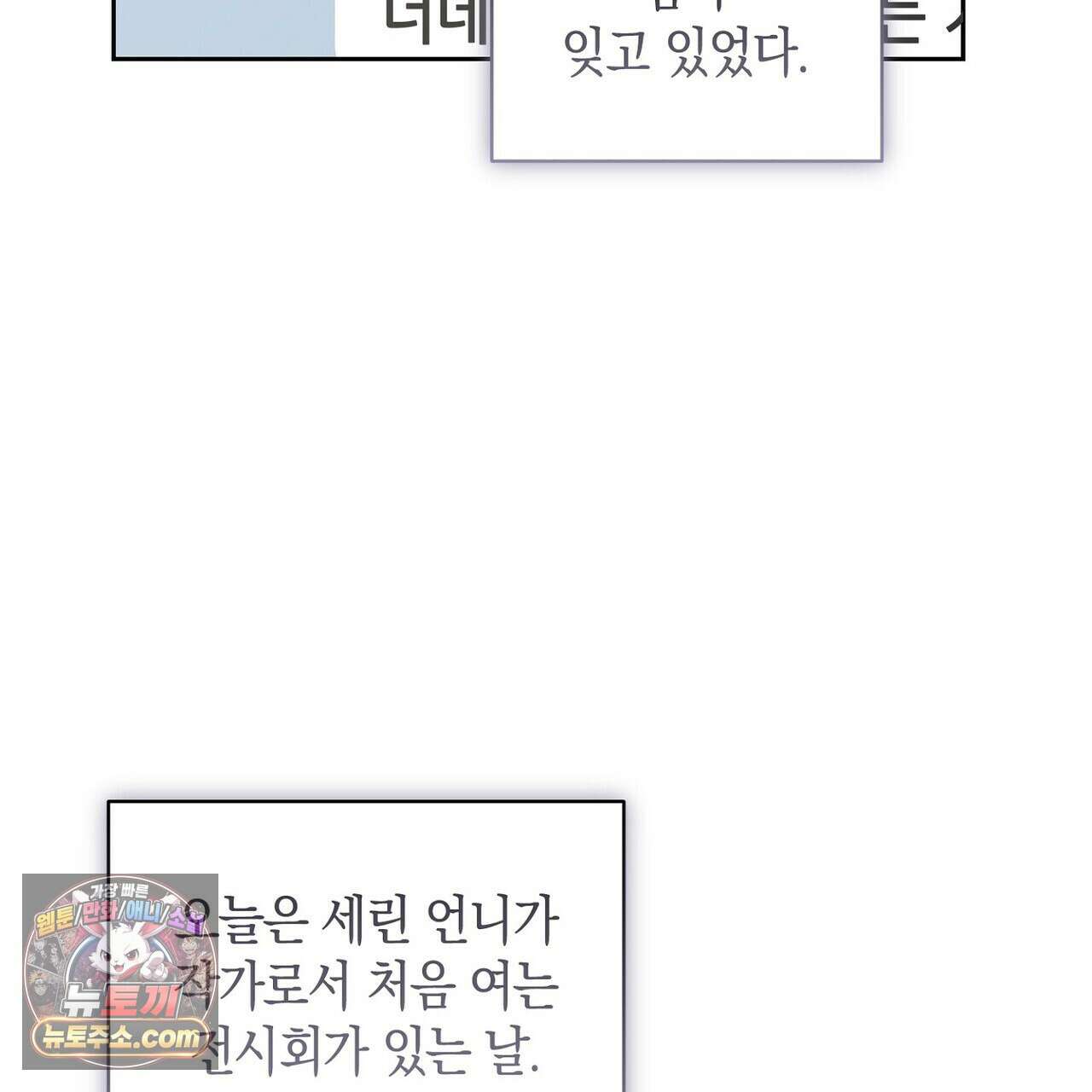 달아나도 그대 6화 61