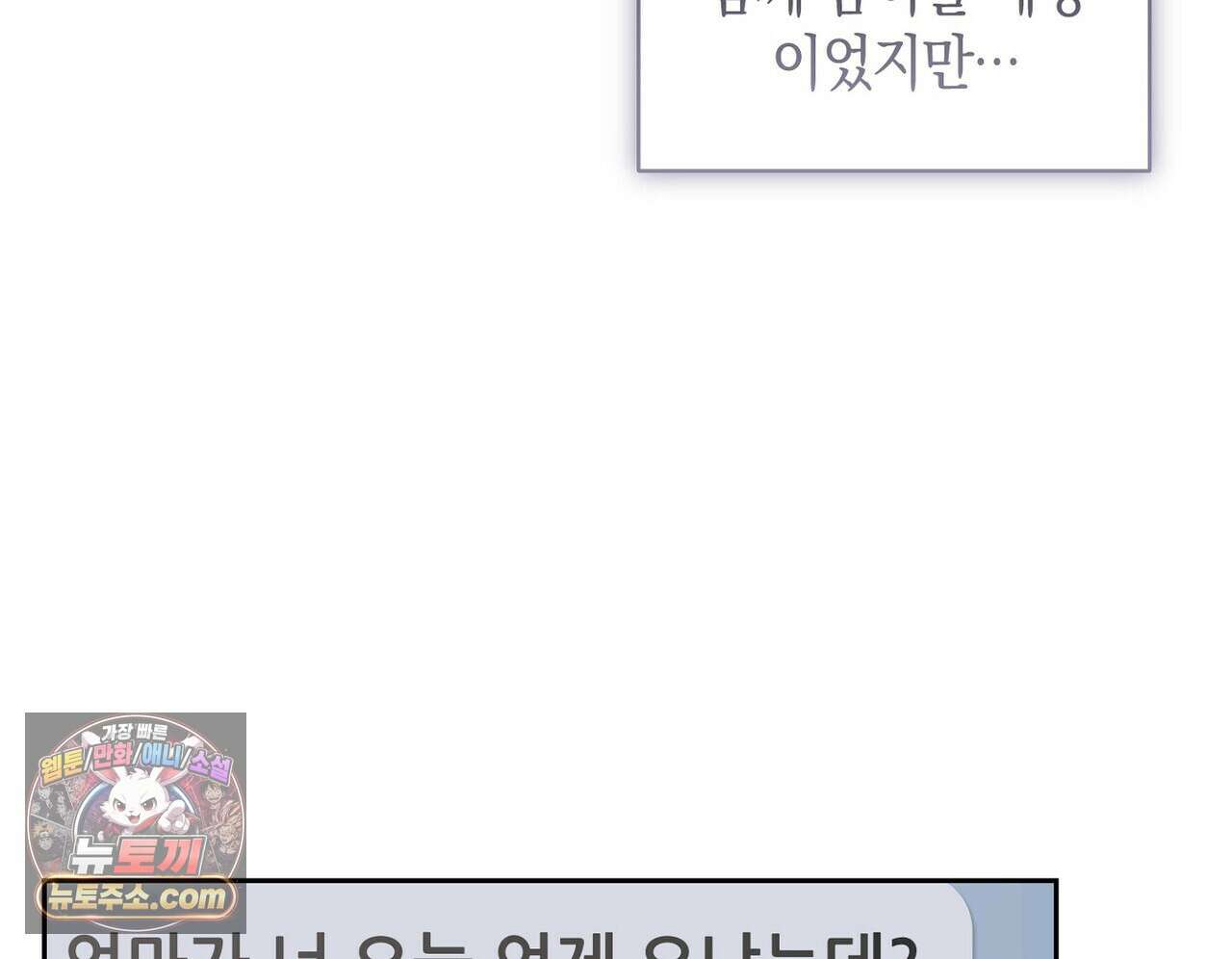 달아나도 그대 6화 64