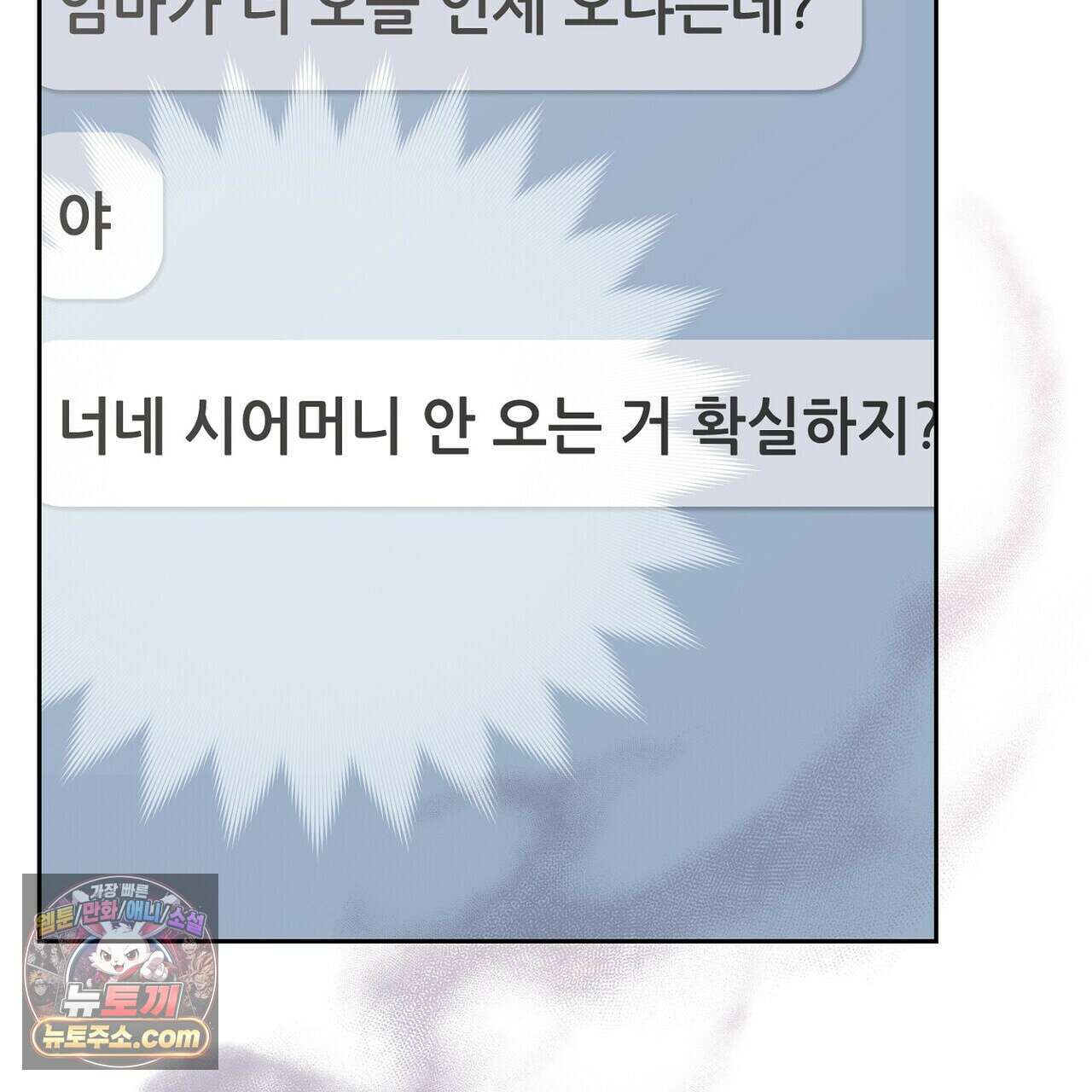 달아나도 그대 6화 65