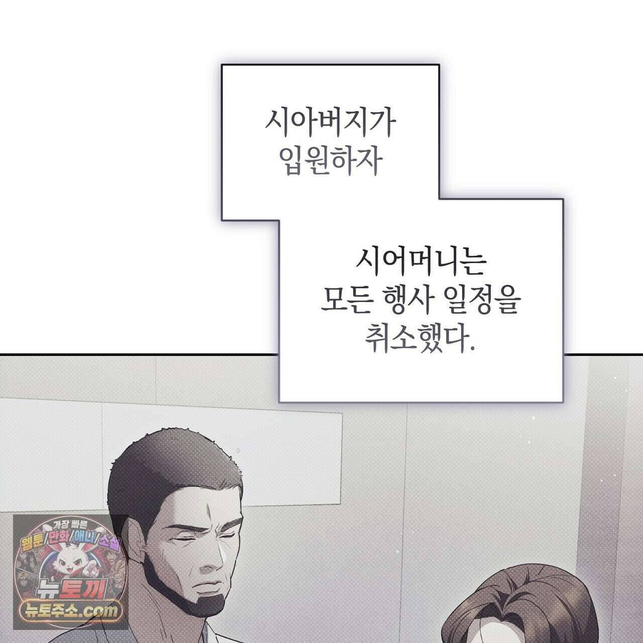 달아나도 그대 6화 69
