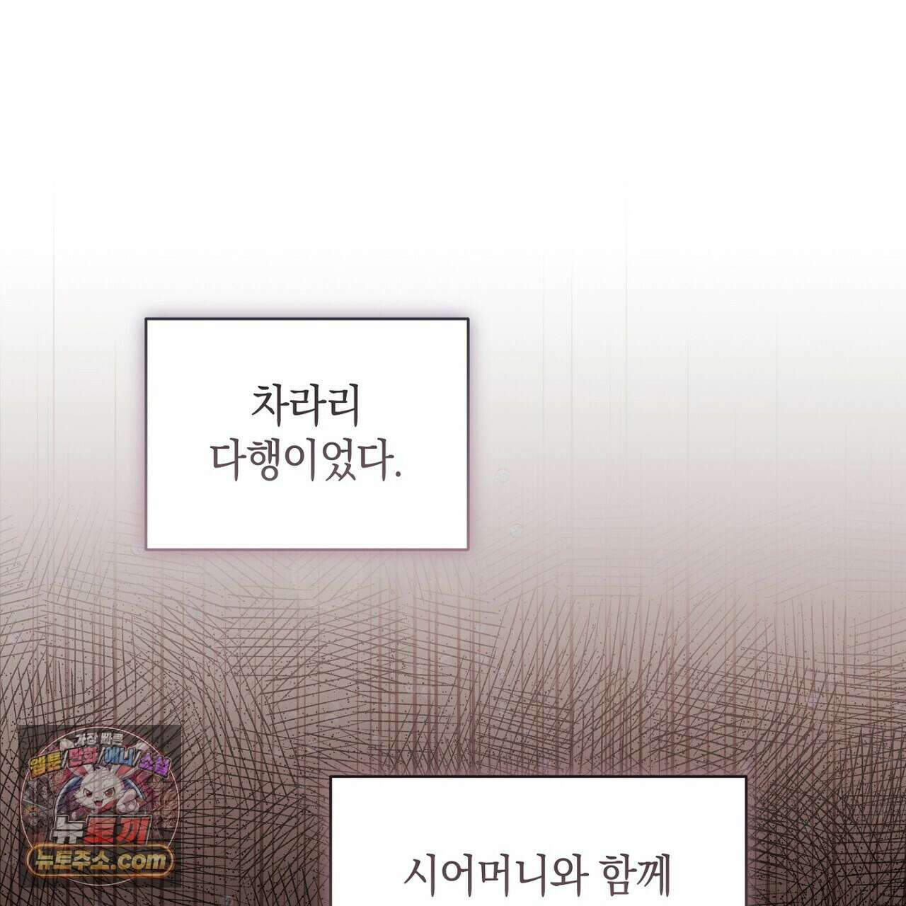 달아나도 그대 6화 71