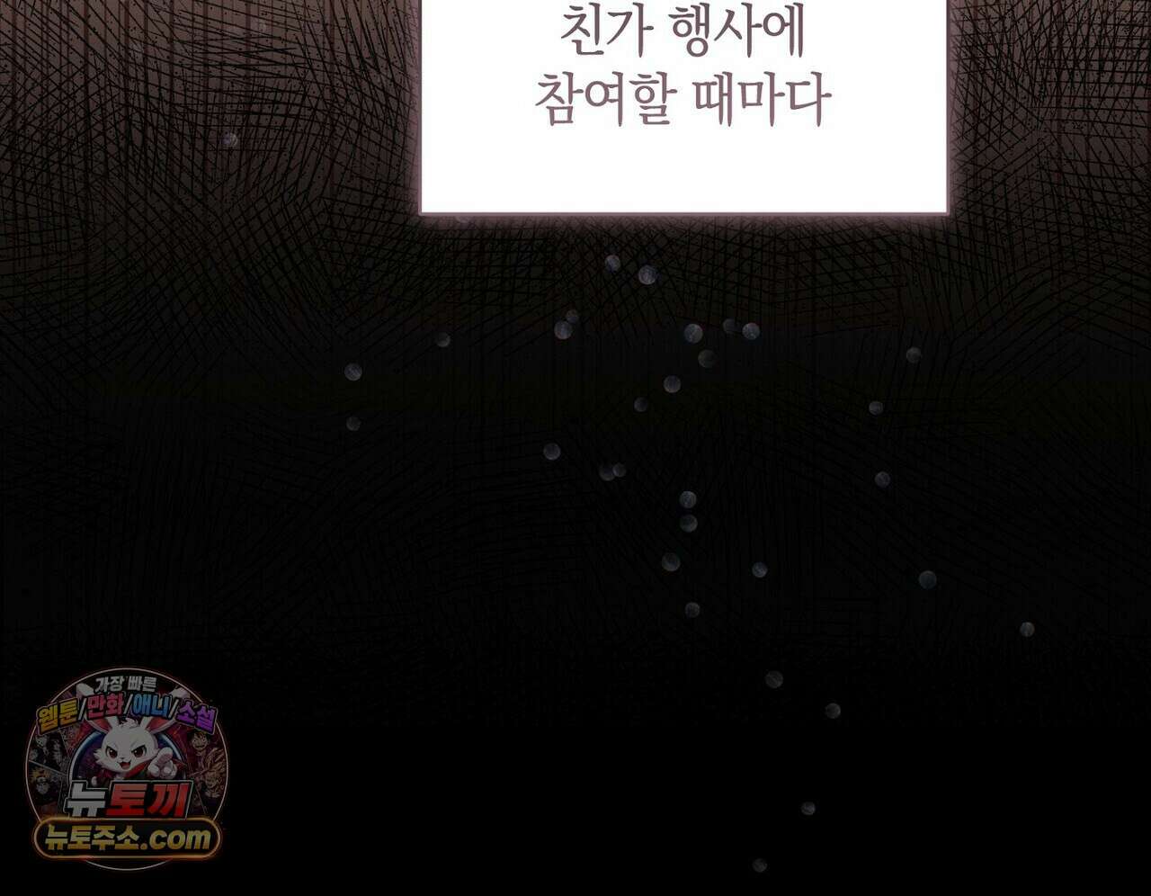 달아나도 그대 6화 72