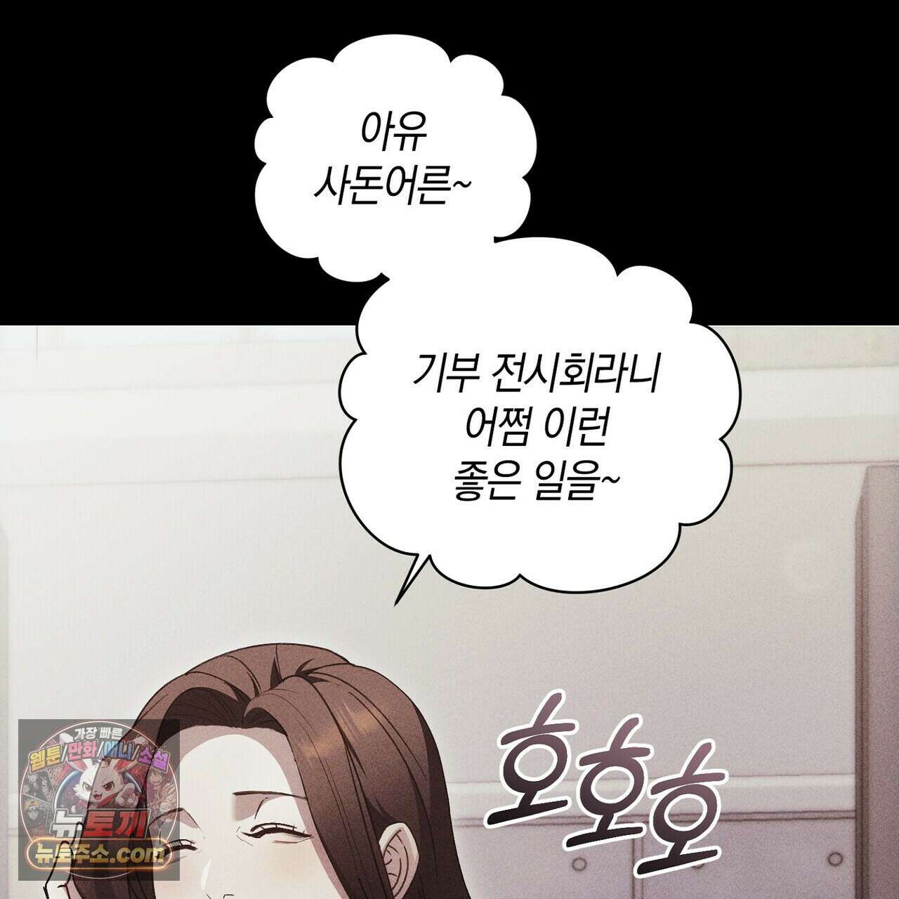 달아나도 그대 6화 73