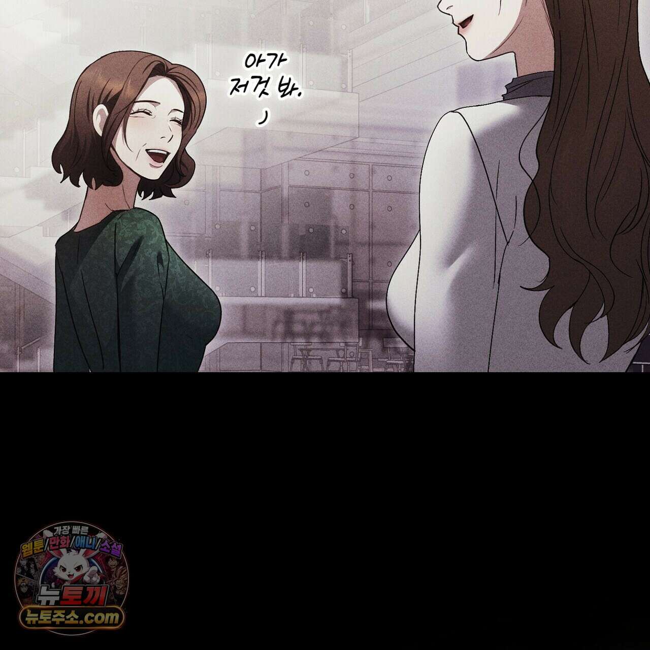 달아나도 그대 6화 77