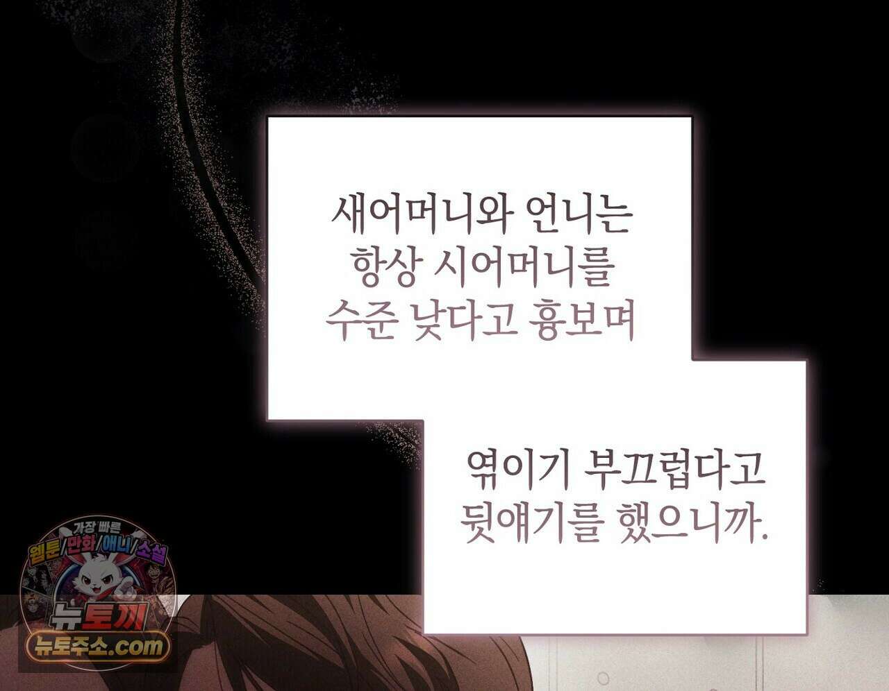 달아나도 그대 6화 80