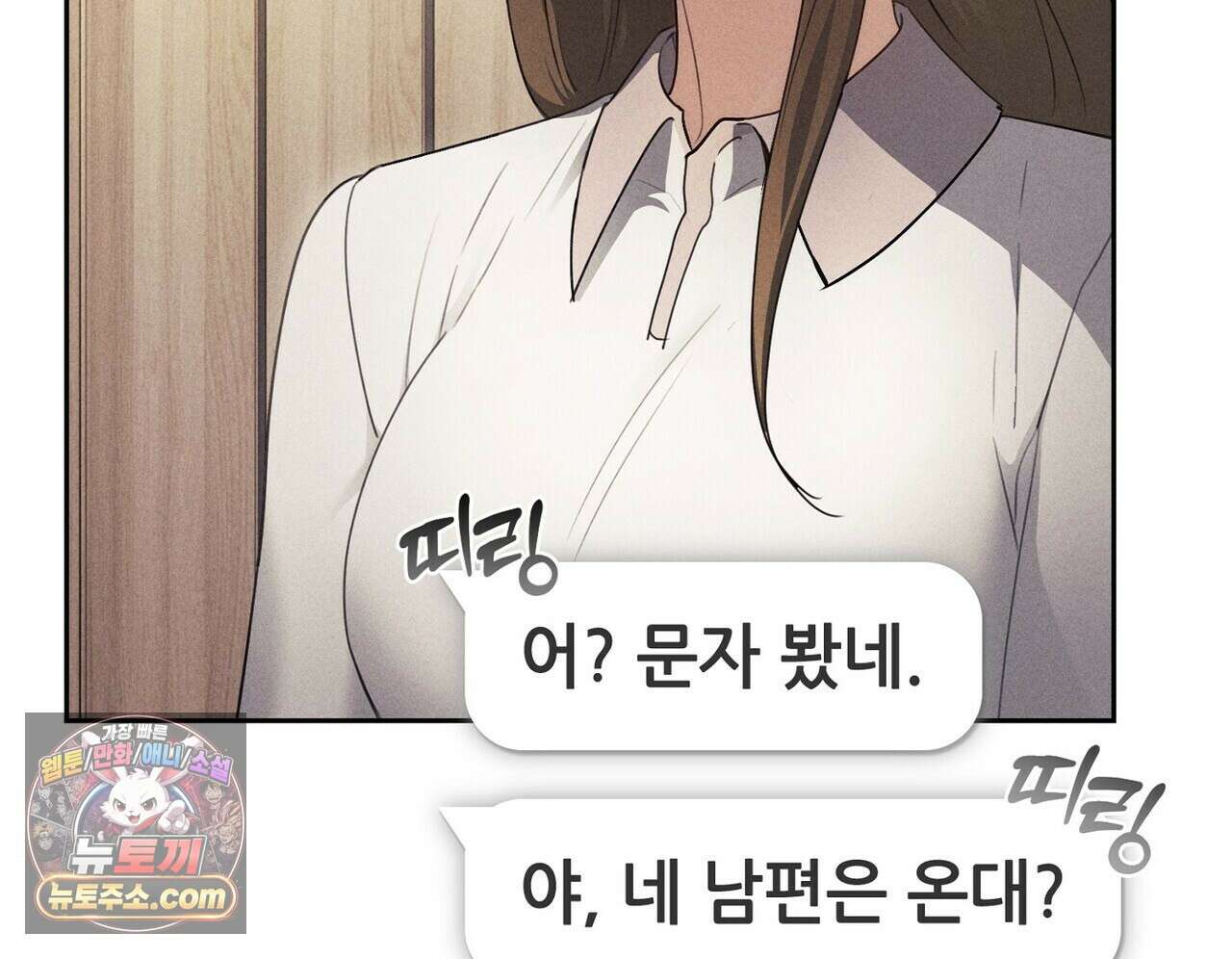 달아나도 그대 6화 84