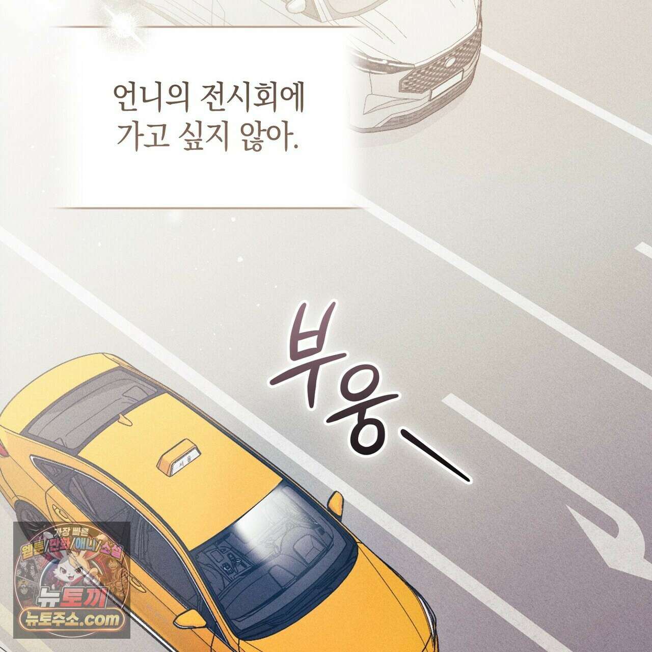 달아나도 그대 6화 89