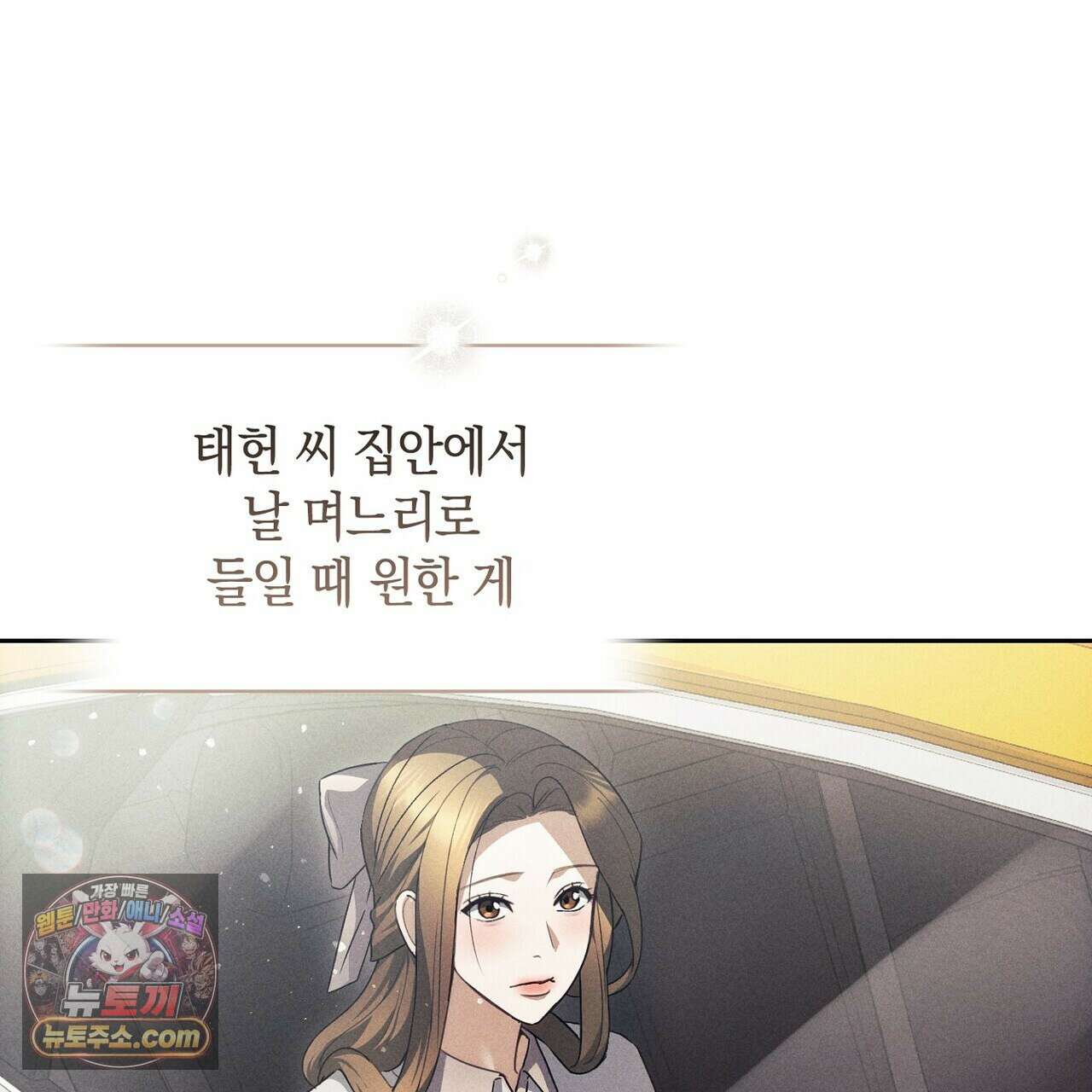 달아나도 그대 6화 91
