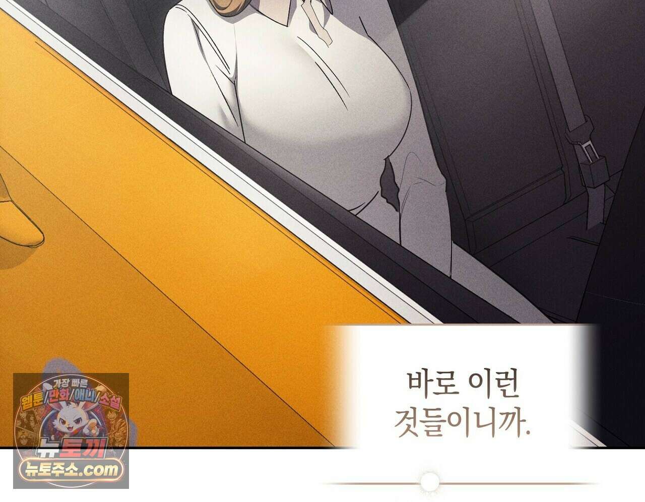 달아나도 그대 6화 92