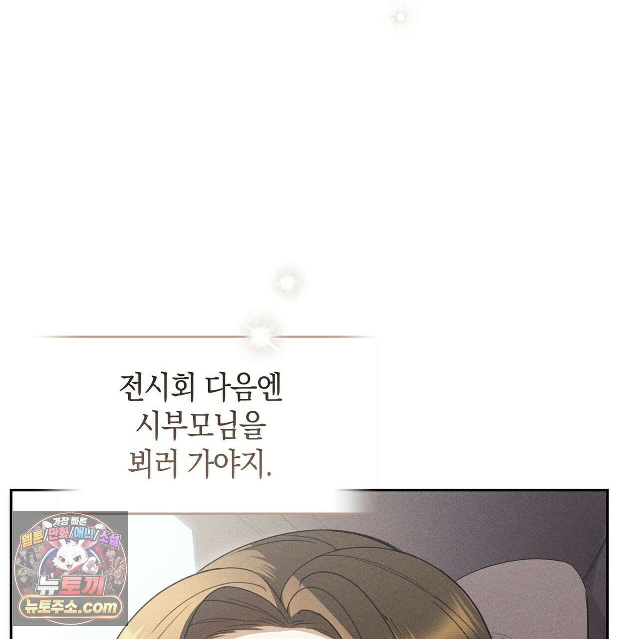 달아나도 그대 6화 93