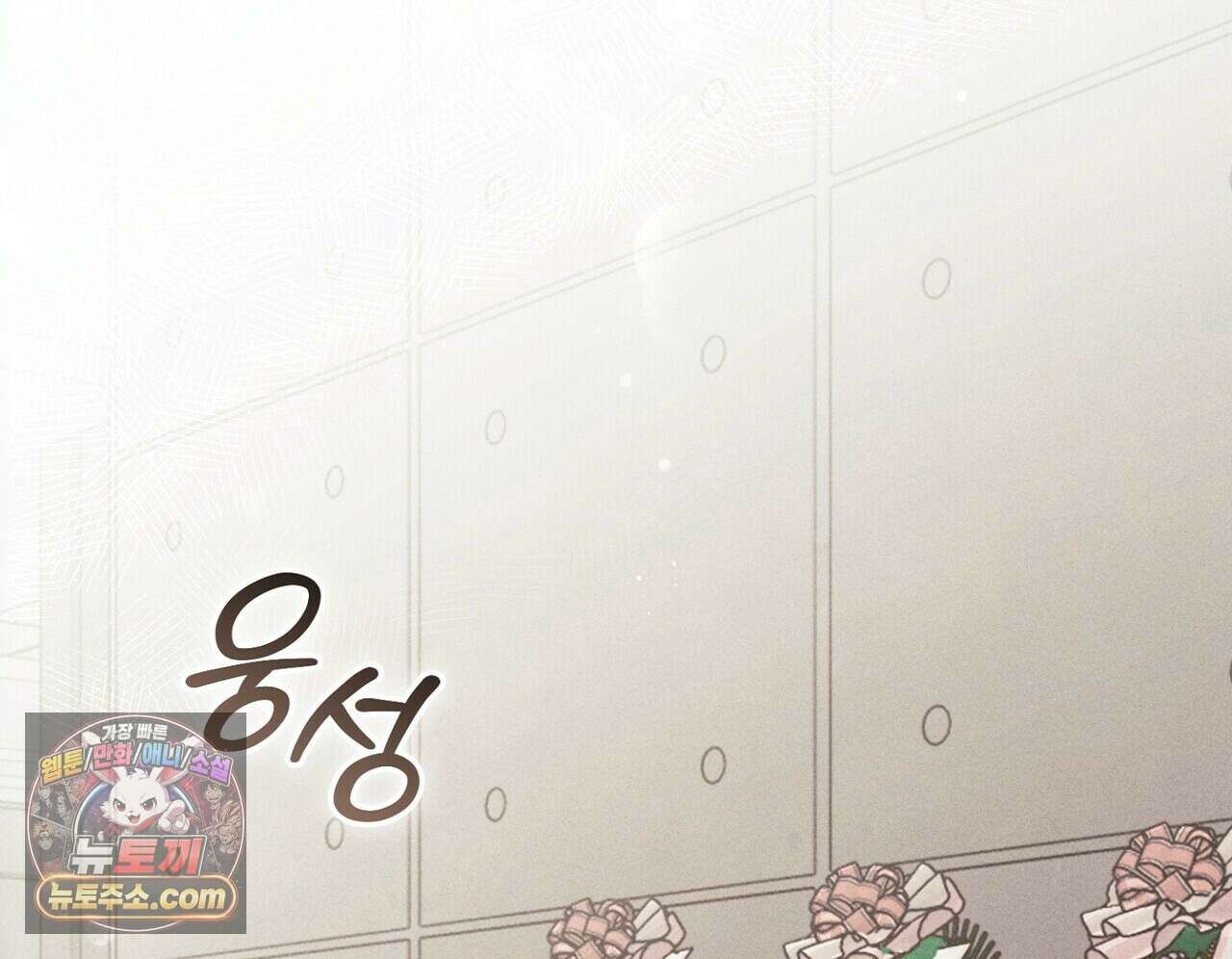 달아나도 그대 6화 100