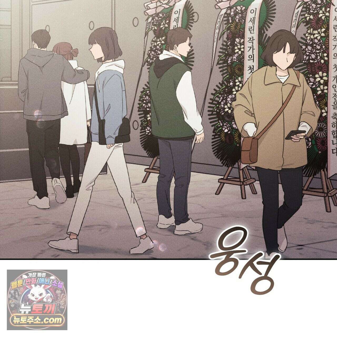 달아나도 그대 6화 101
