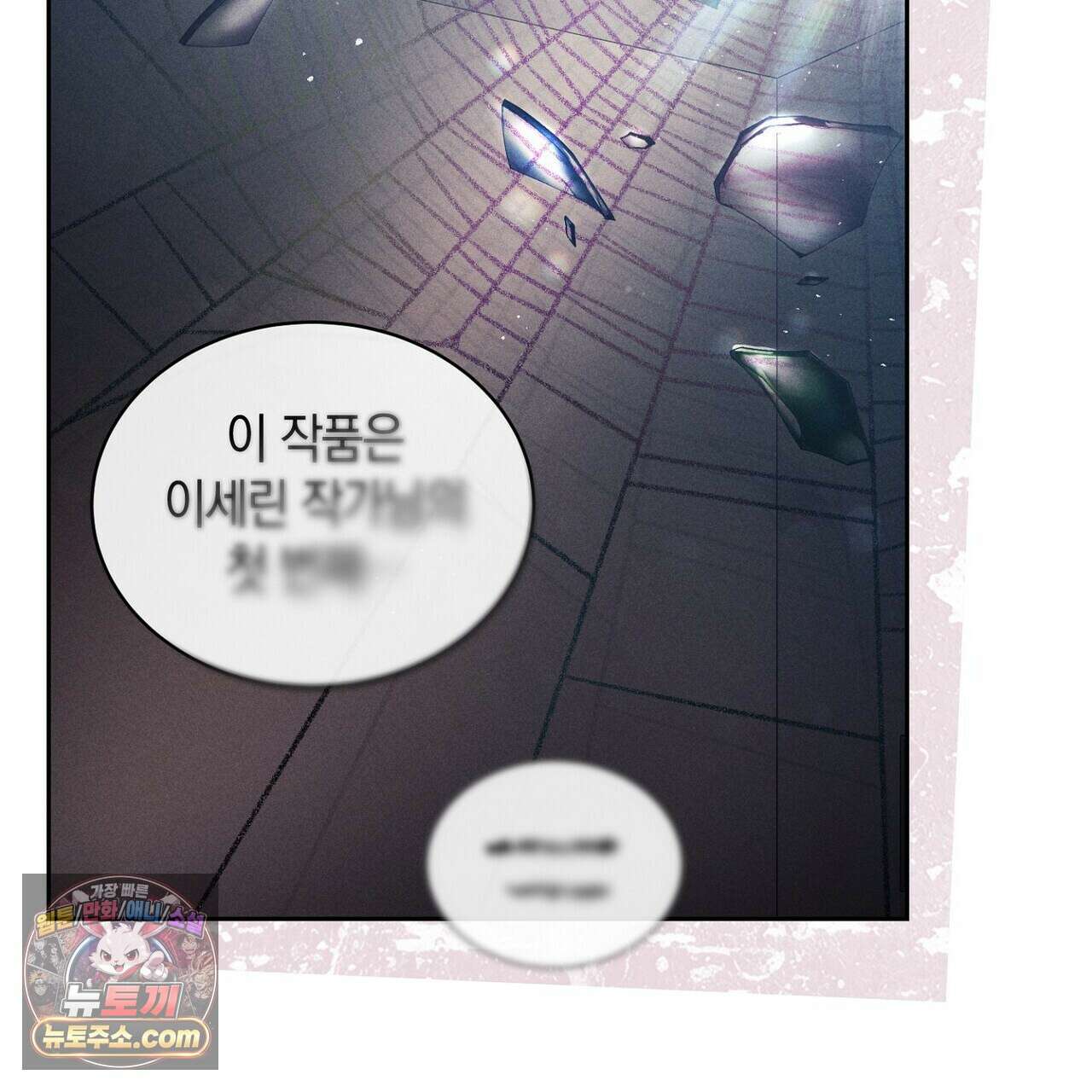 달아나도 그대 6화 103