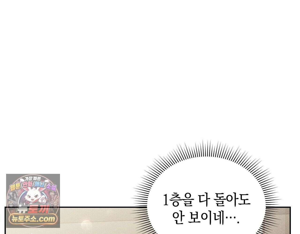 달아나도 그대 6화 104