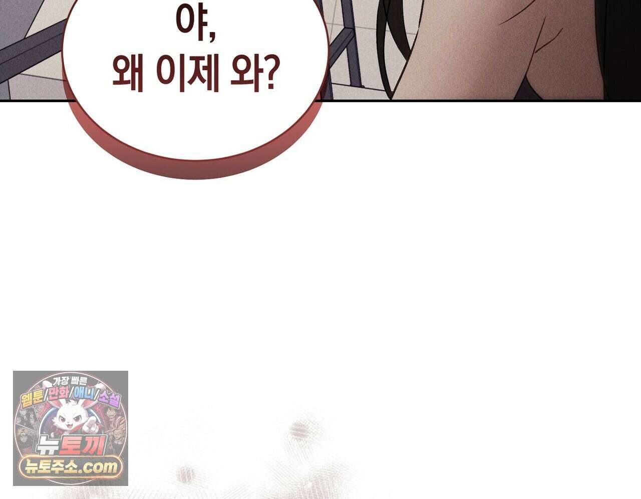 달아나도 그대 6화 108