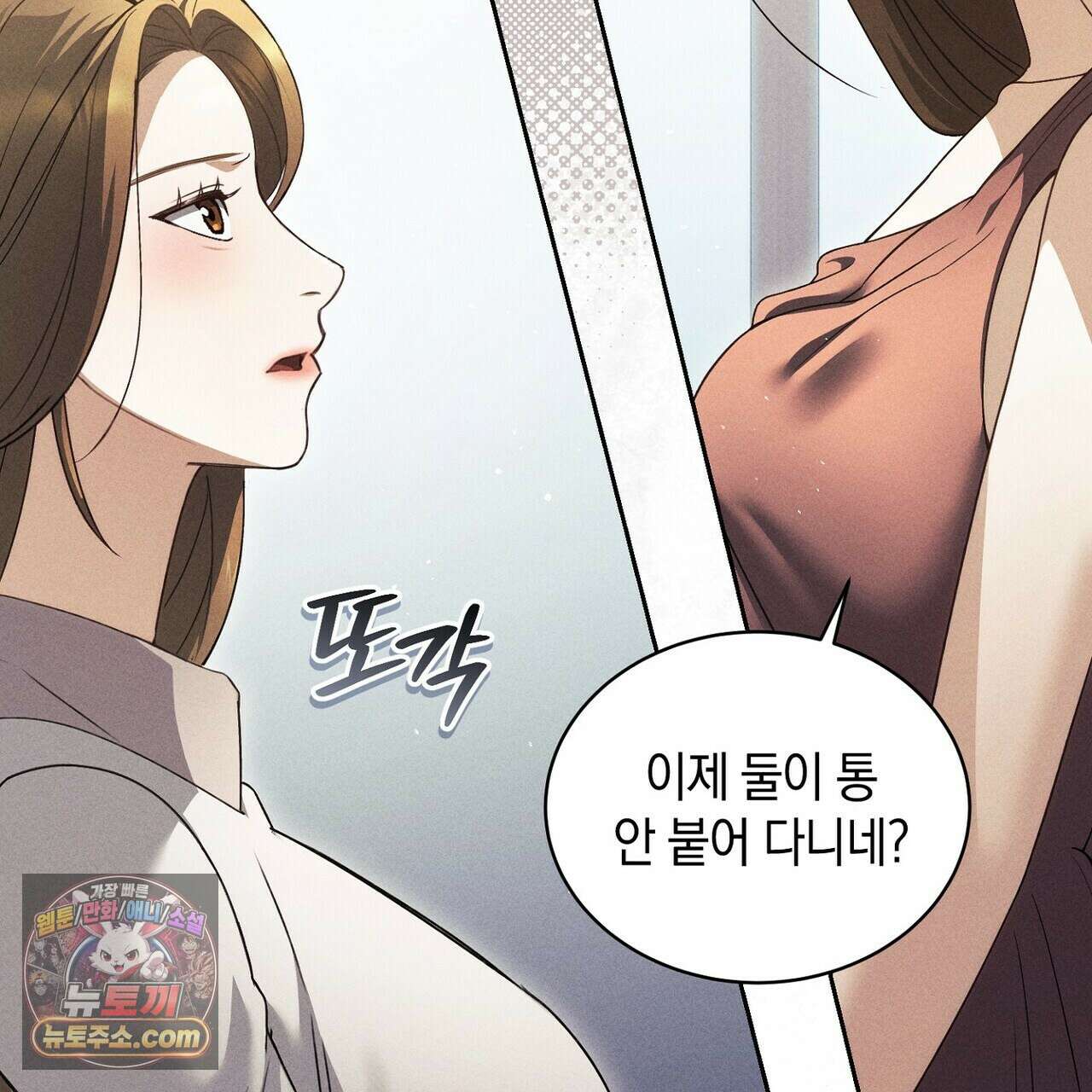 달아나도 그대 6화 113