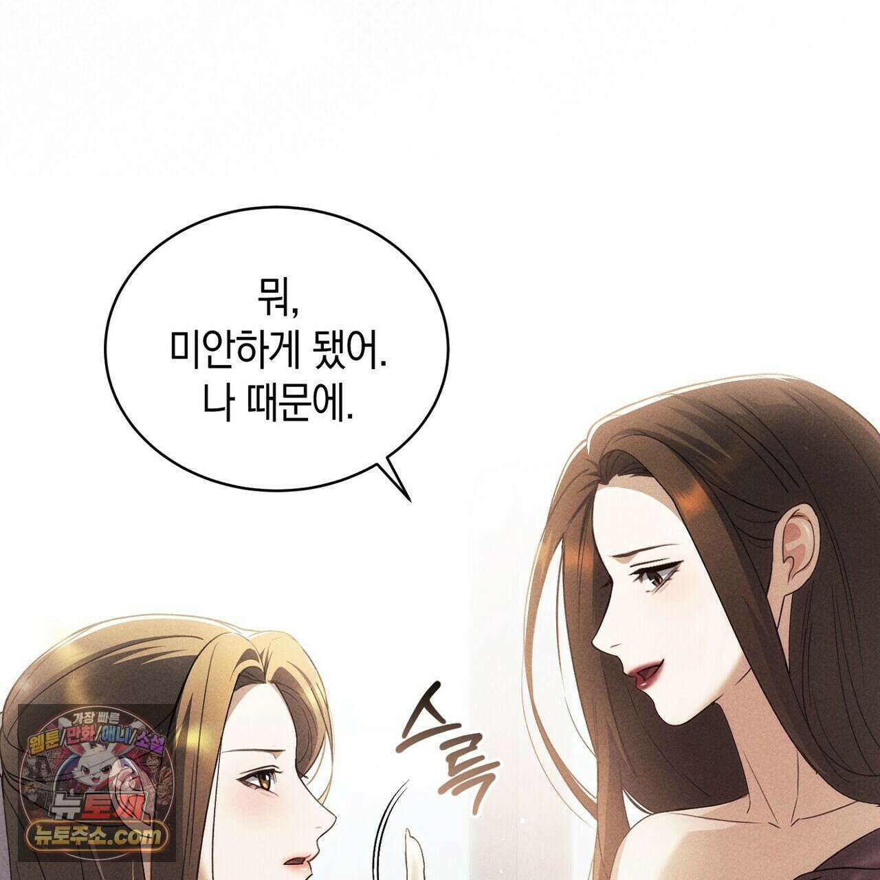 달아나도 그대 6화 115