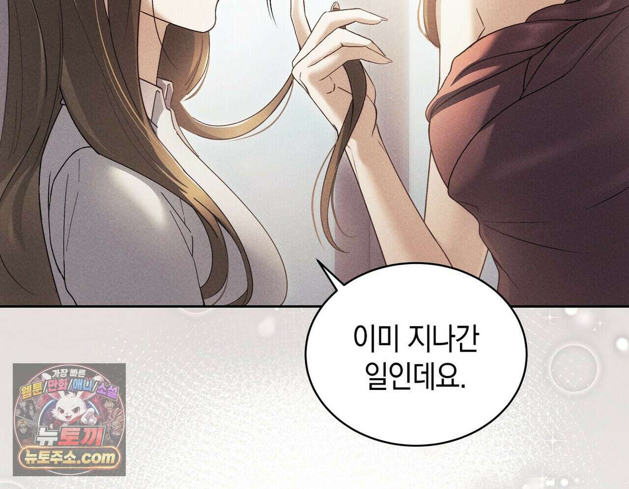 달아나도 그대 6화 116
