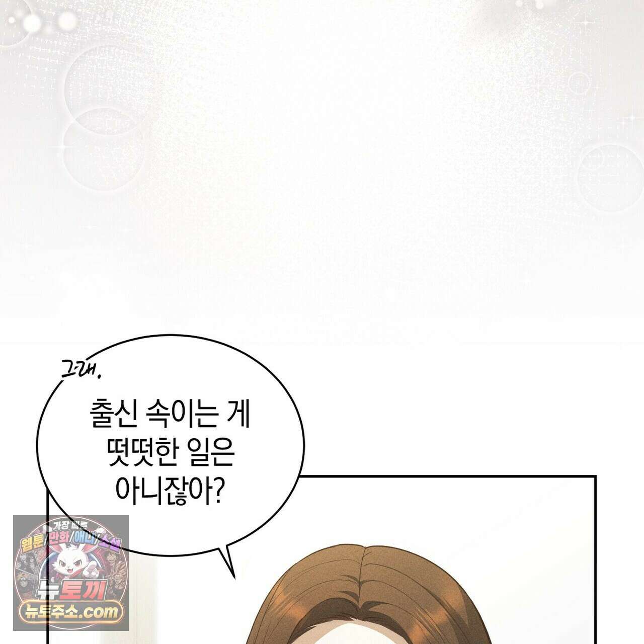 달아나도 그대 6화 117