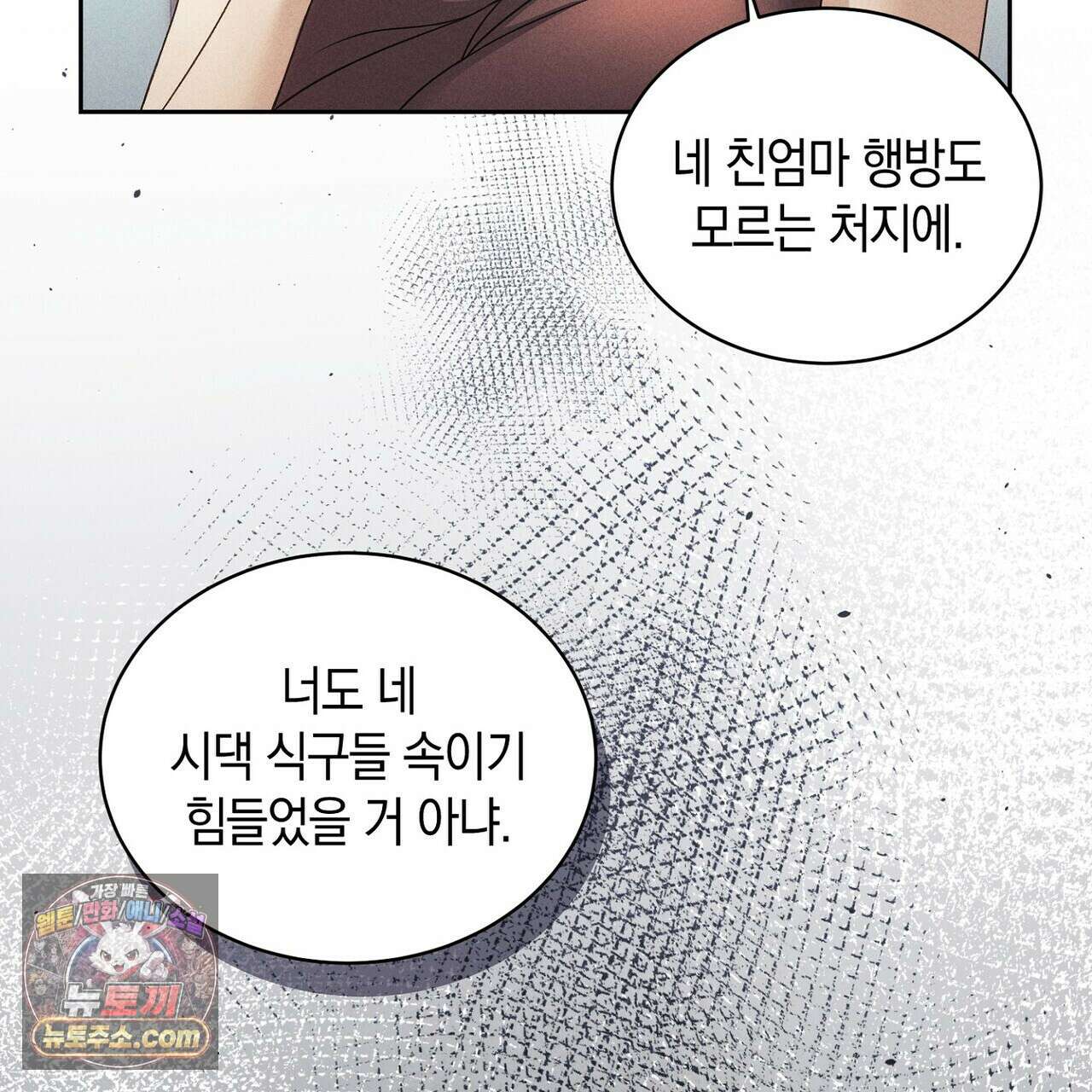 달아나도 그대 6화 119