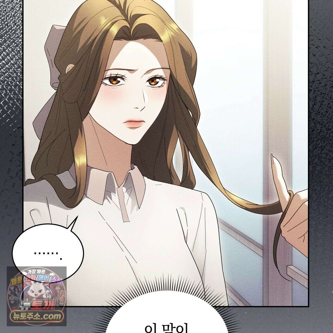 달아나도 그대 6화 121