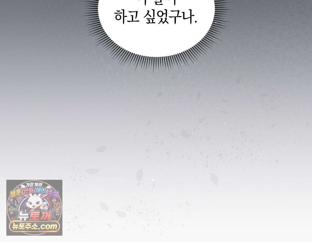 달아나도 그대 6화 122