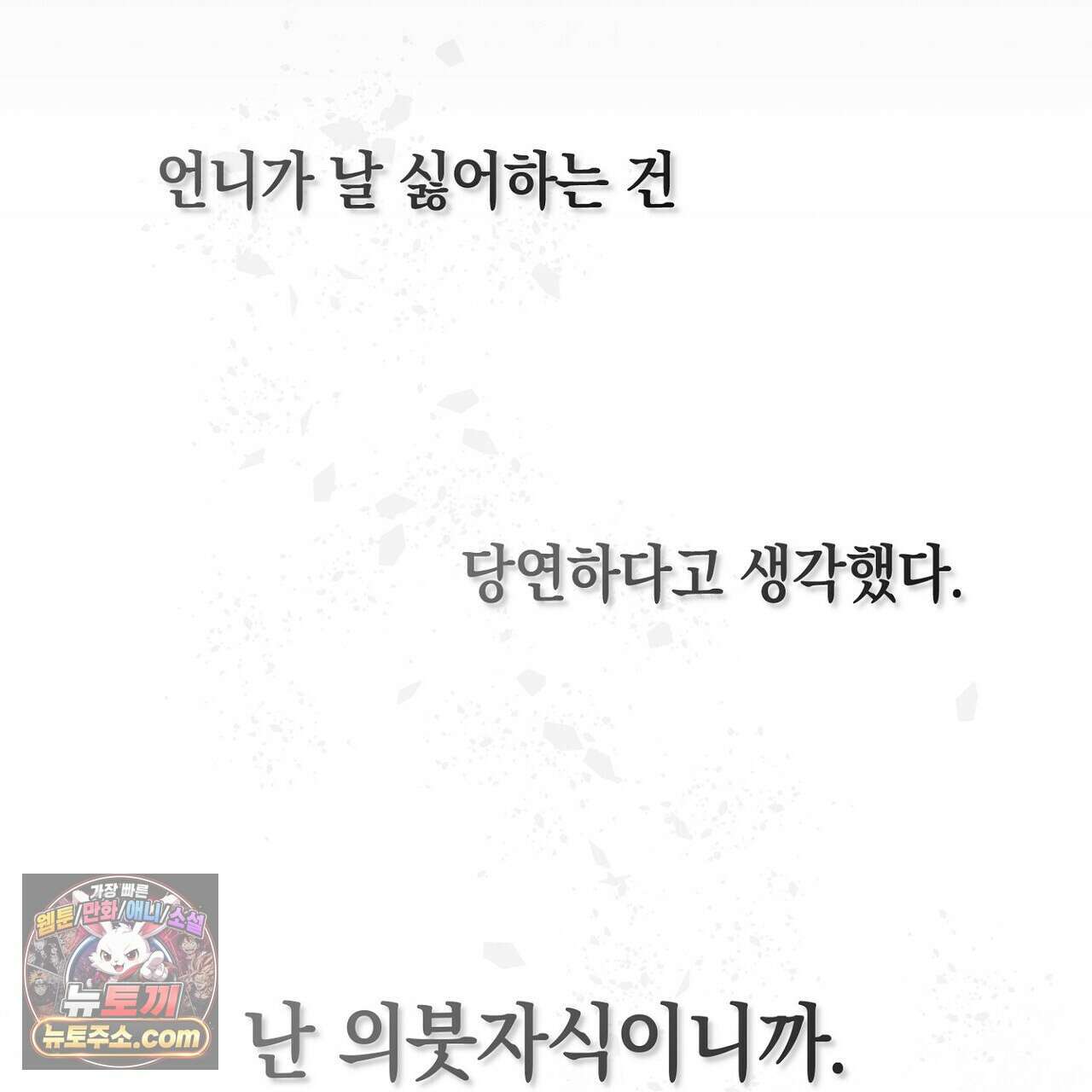 달아나도 그대 6화 123