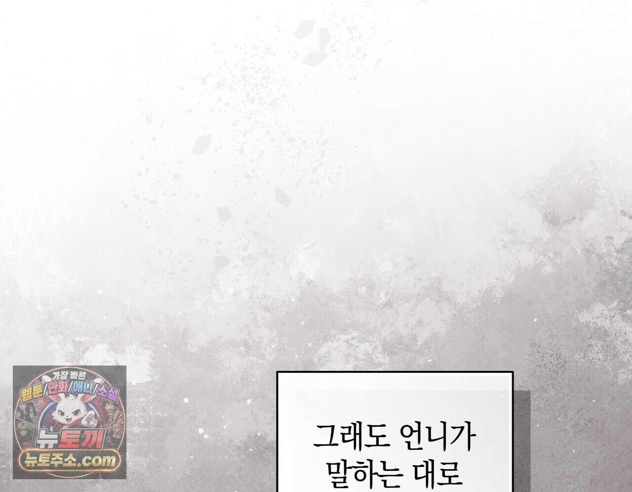 달아나도 그대 6화 124