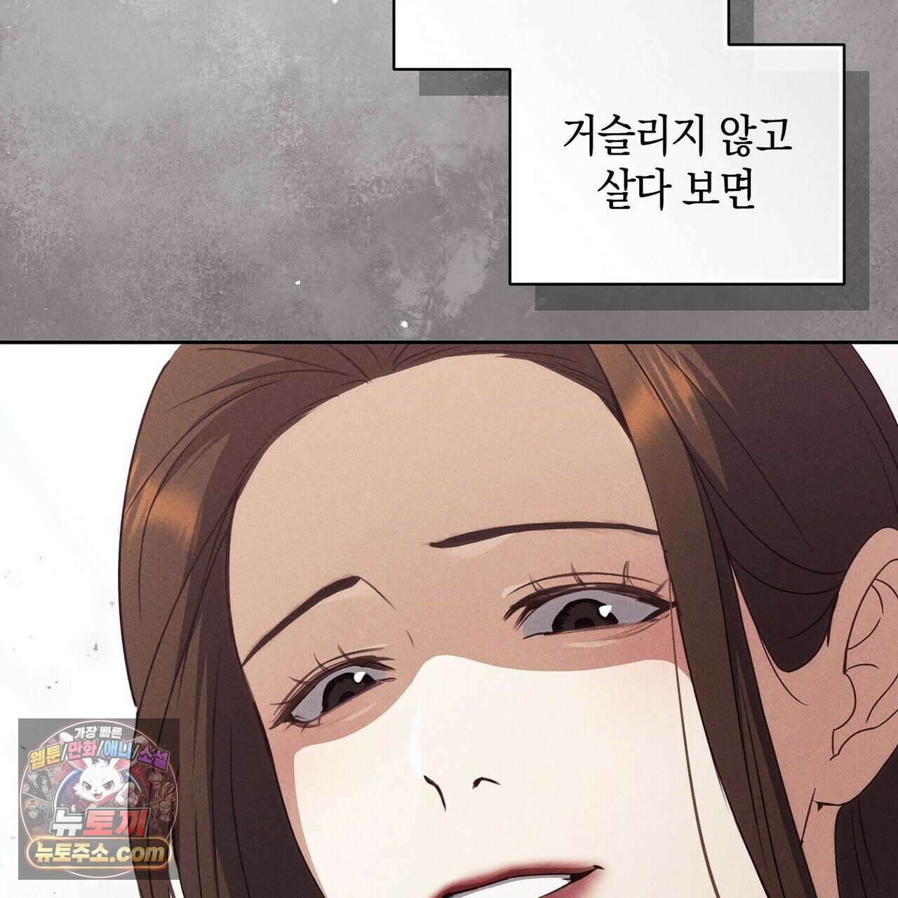 달아나도 그대 6화 125