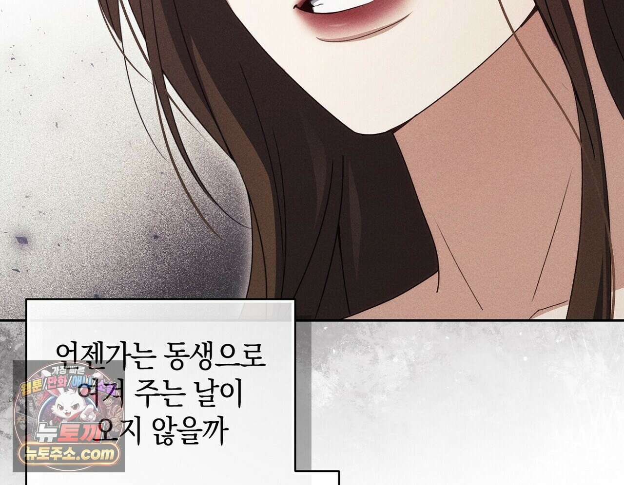 달아나도 그대 6화 126