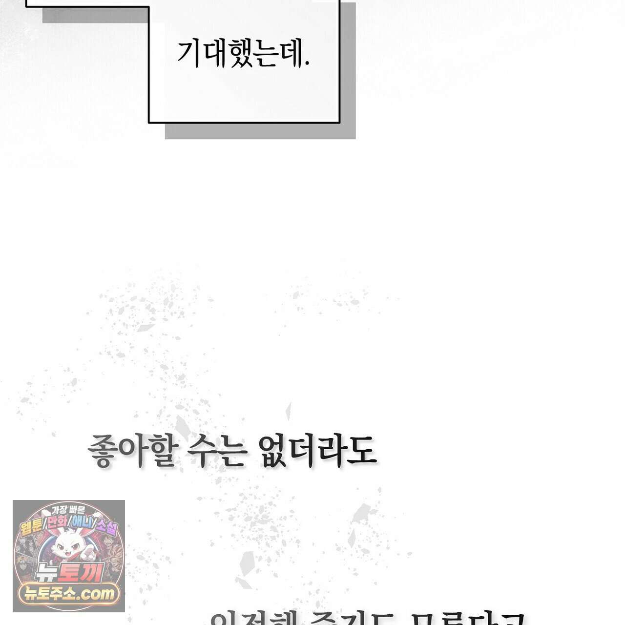 달아나도 그대 6화 127