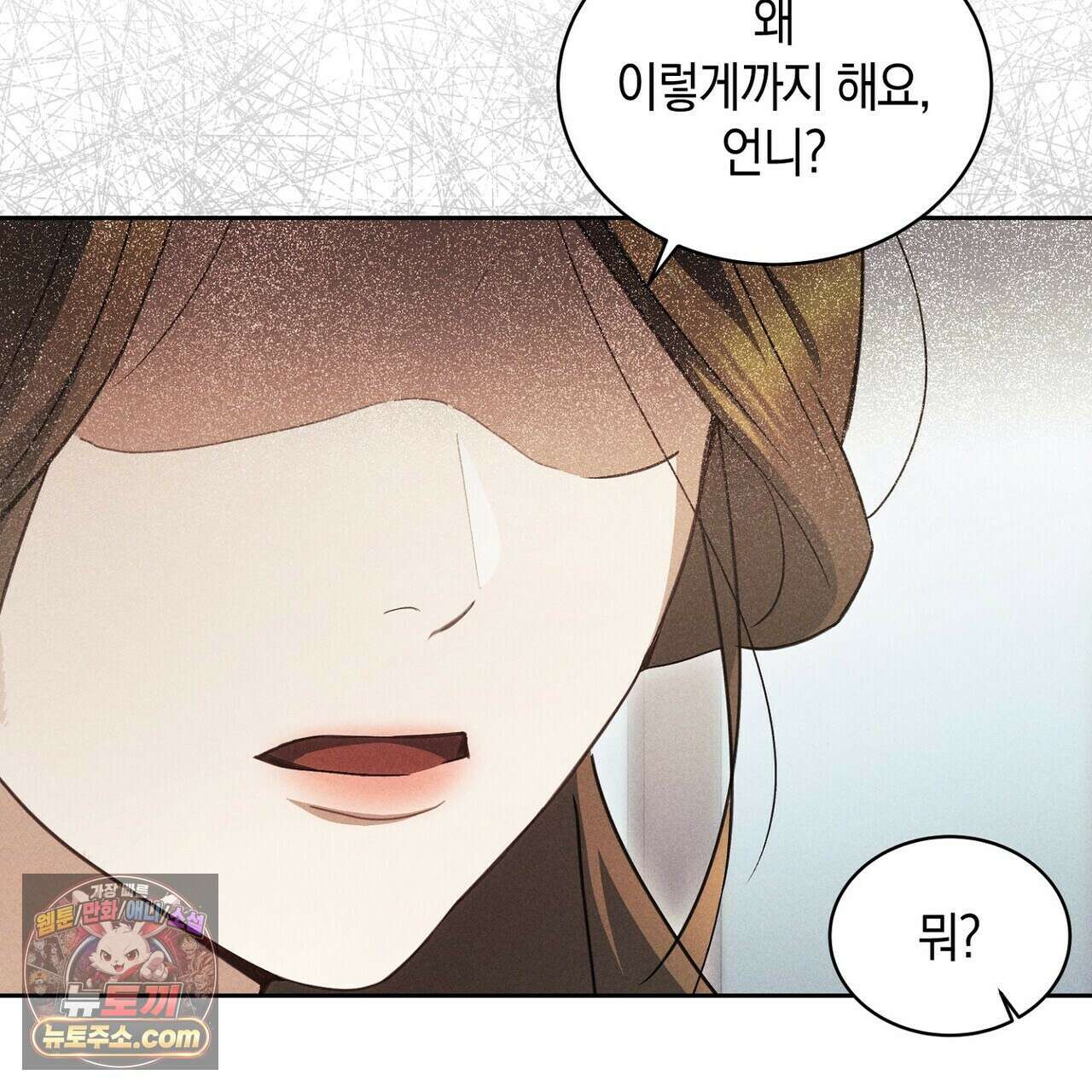 달아나도 그대 6화 129