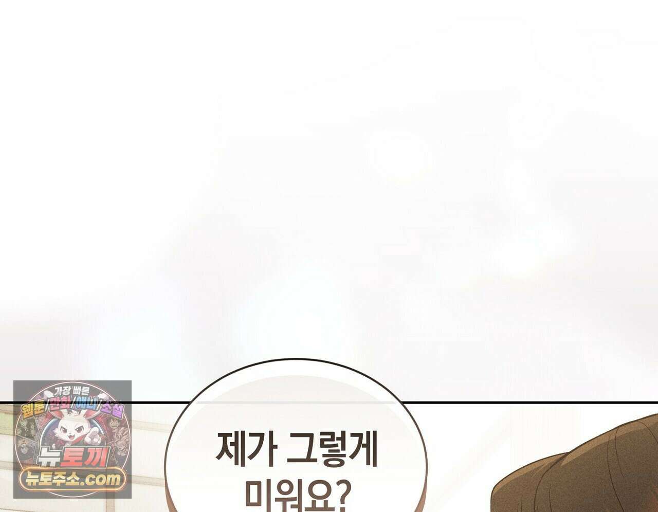 달아나도 그대 6화 130