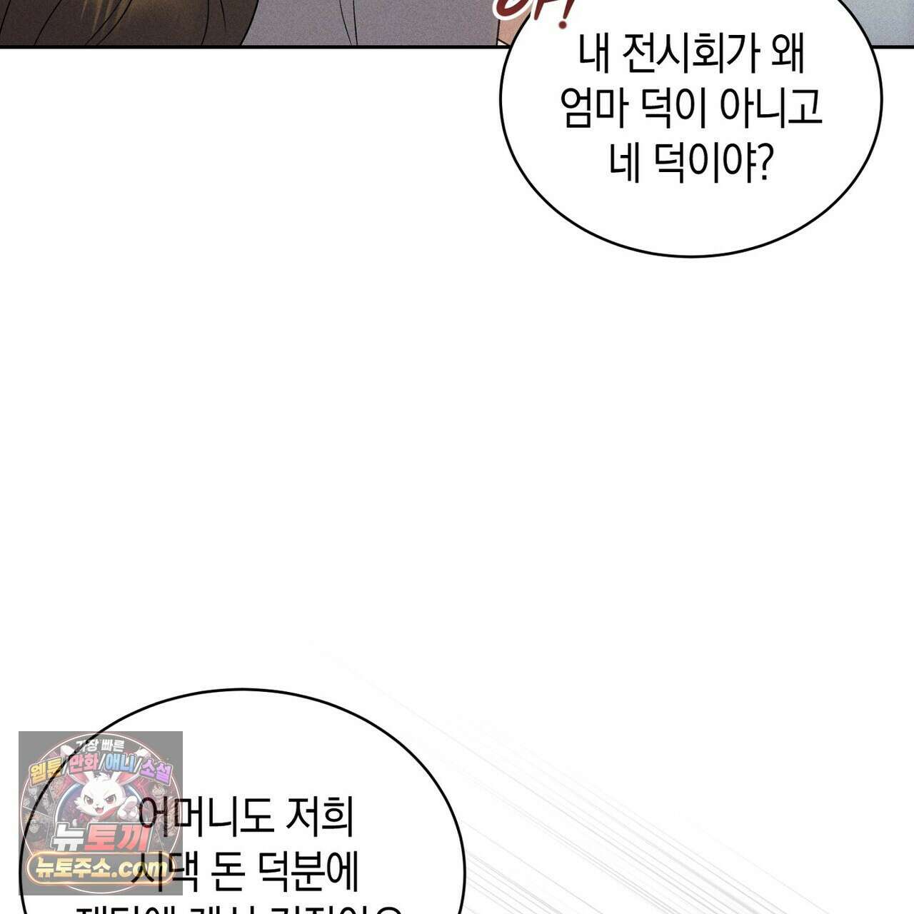 달아나도 그대 6화 135