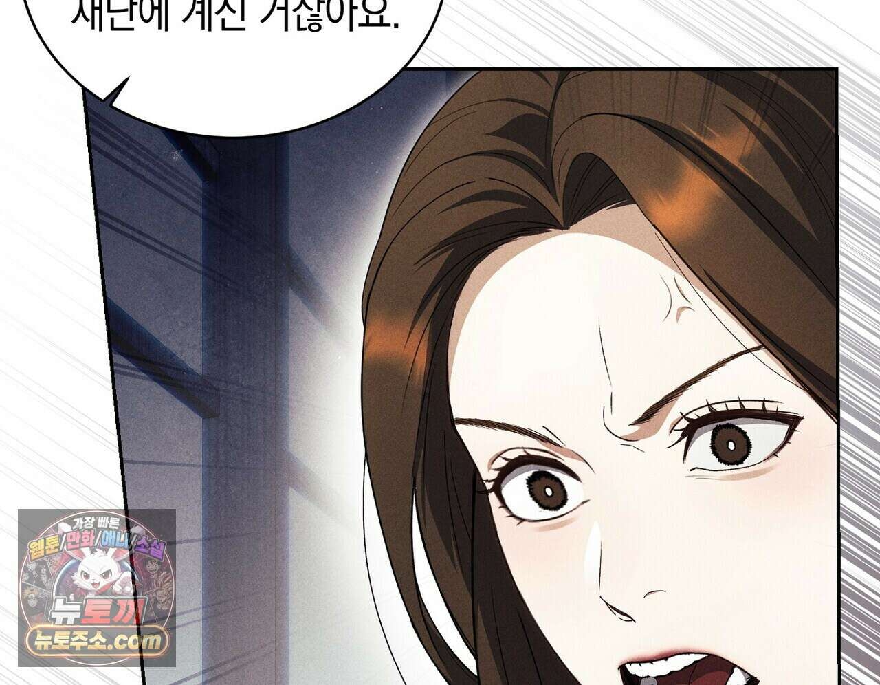 달아나도 그대 6화 136