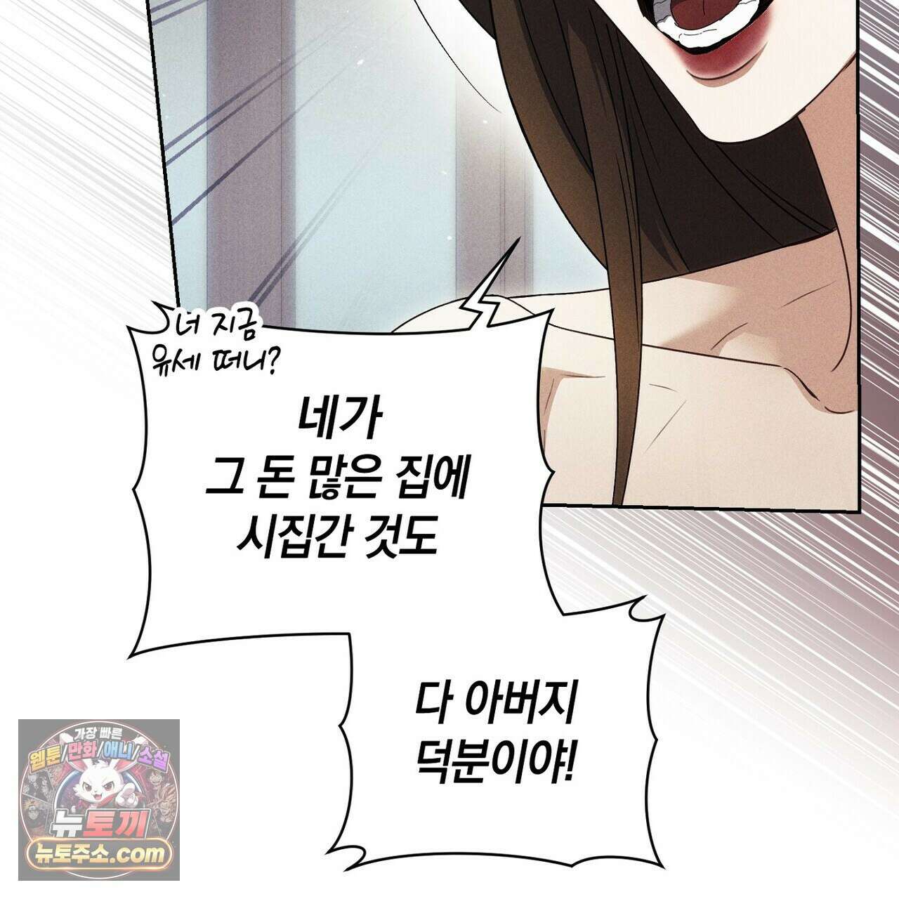 달아나도 그대 6화 137