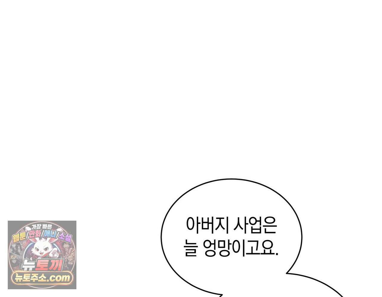 달아나도 그대 6화 138