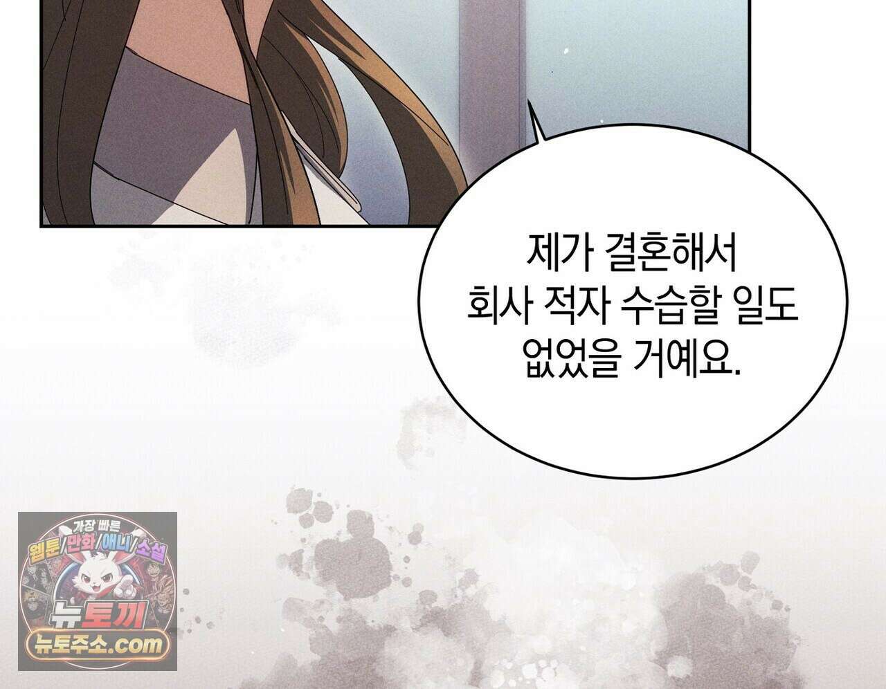 달아나도 그대 6화 140