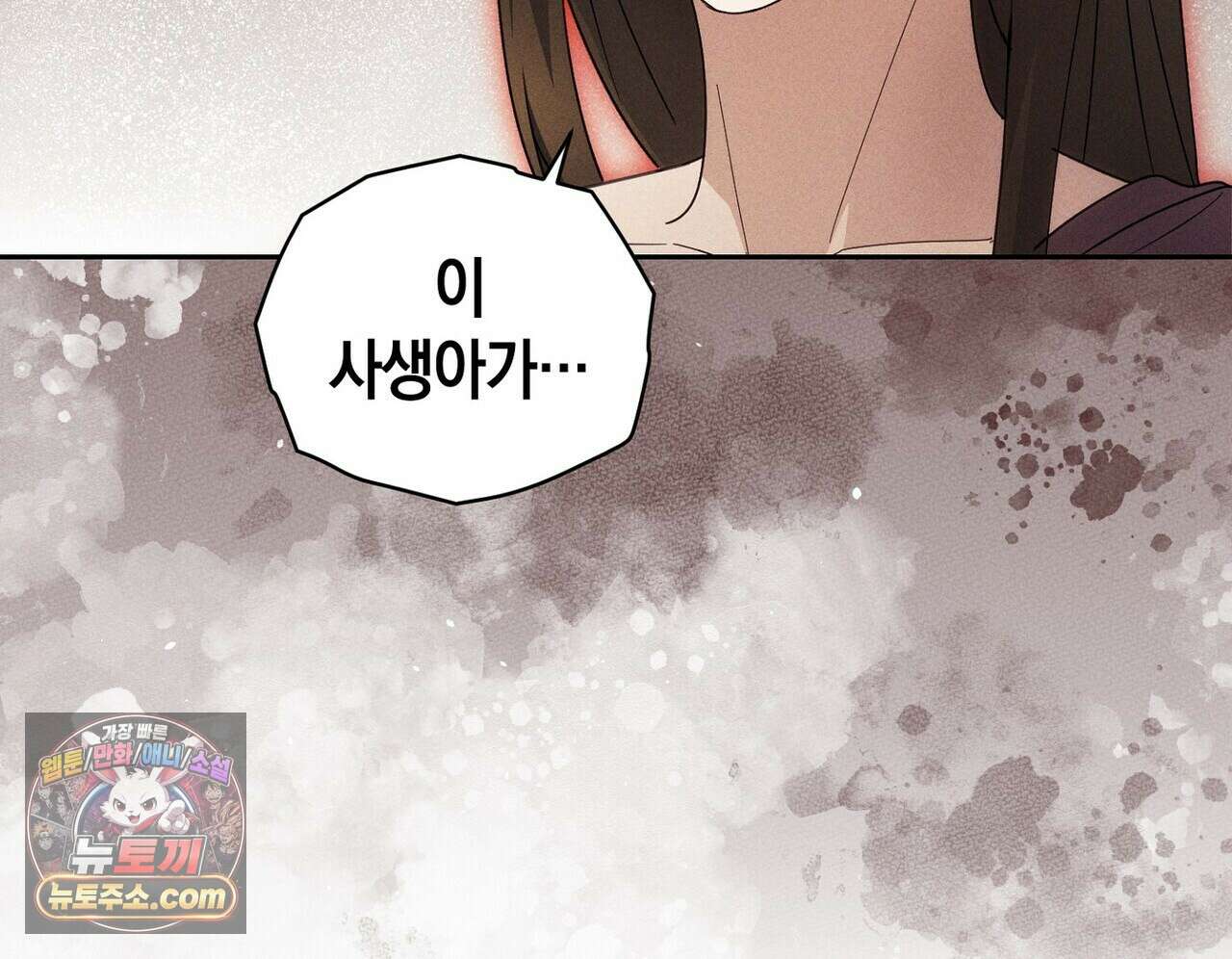 달아나도 그대 6화 142