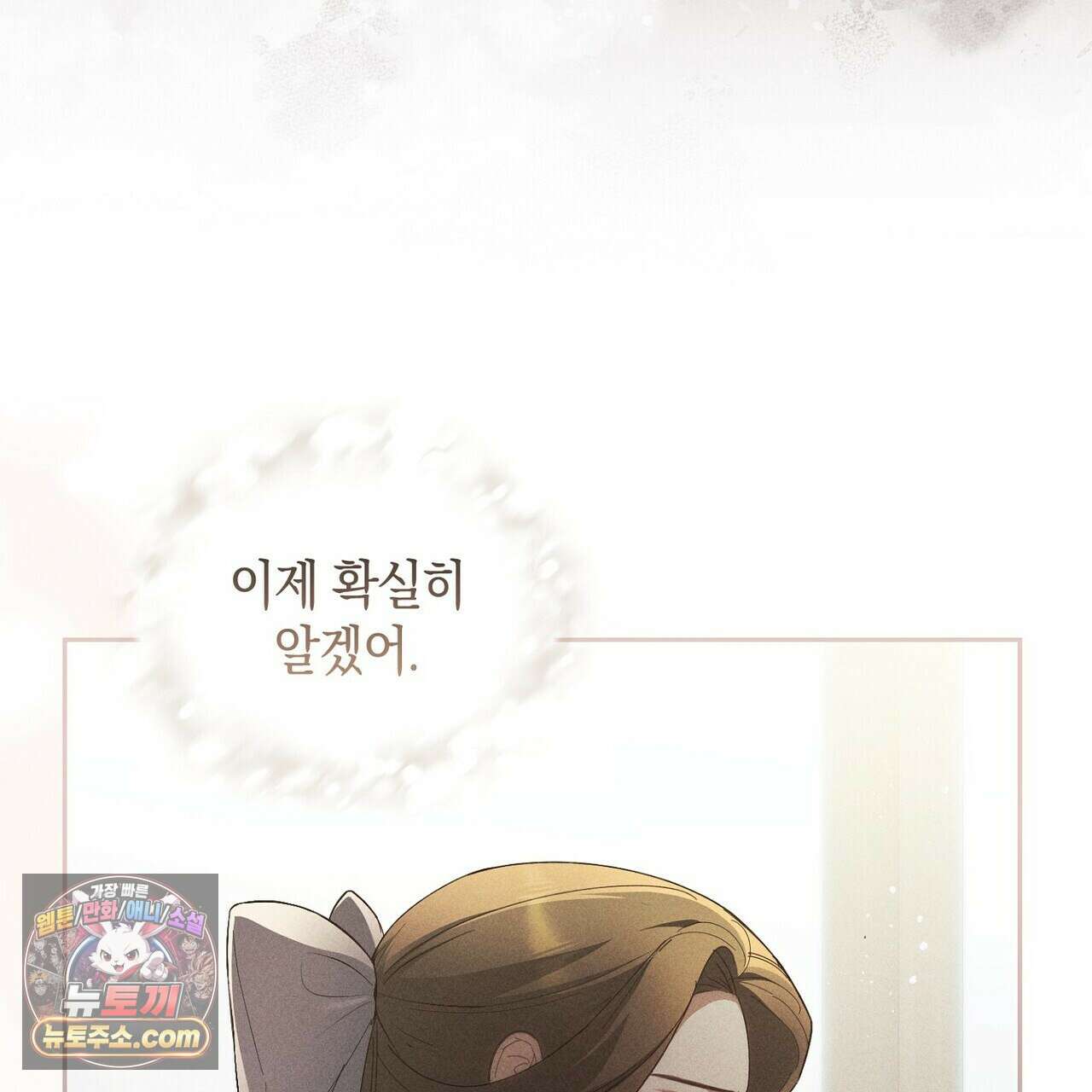 달아나도 그대 6화 143