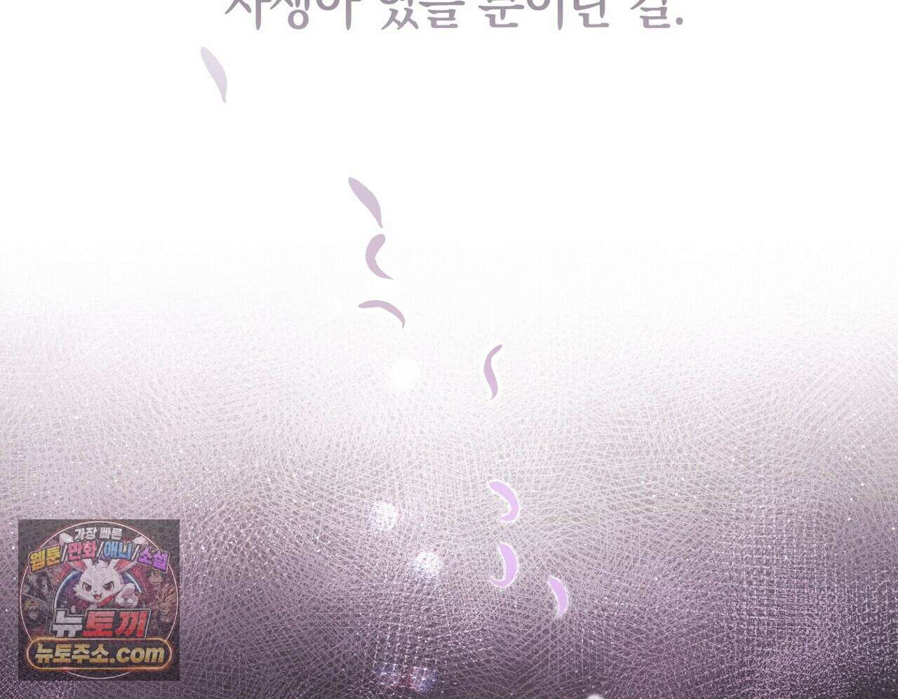 달아나도 그대 6화 146