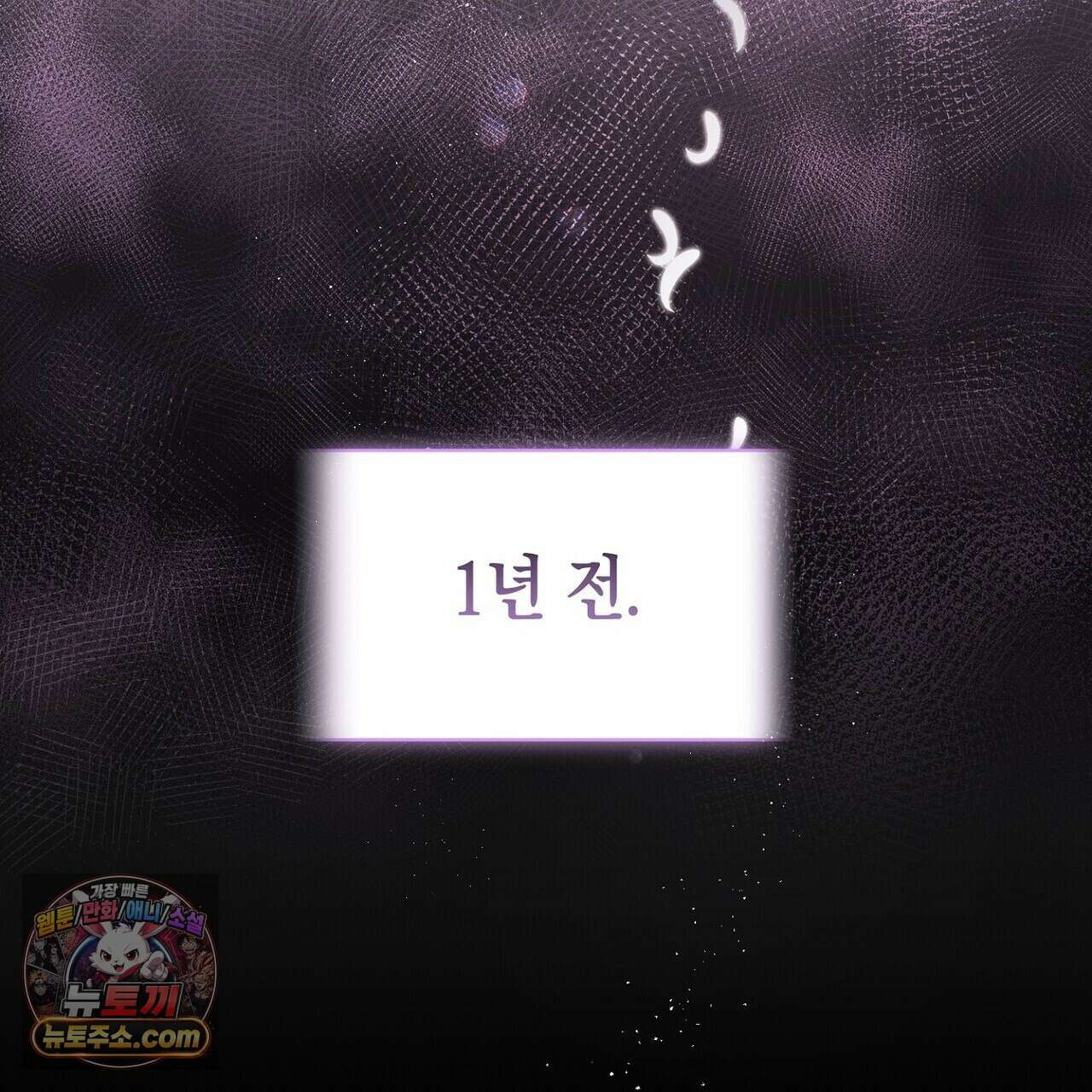 달아나도 그대 6화 147