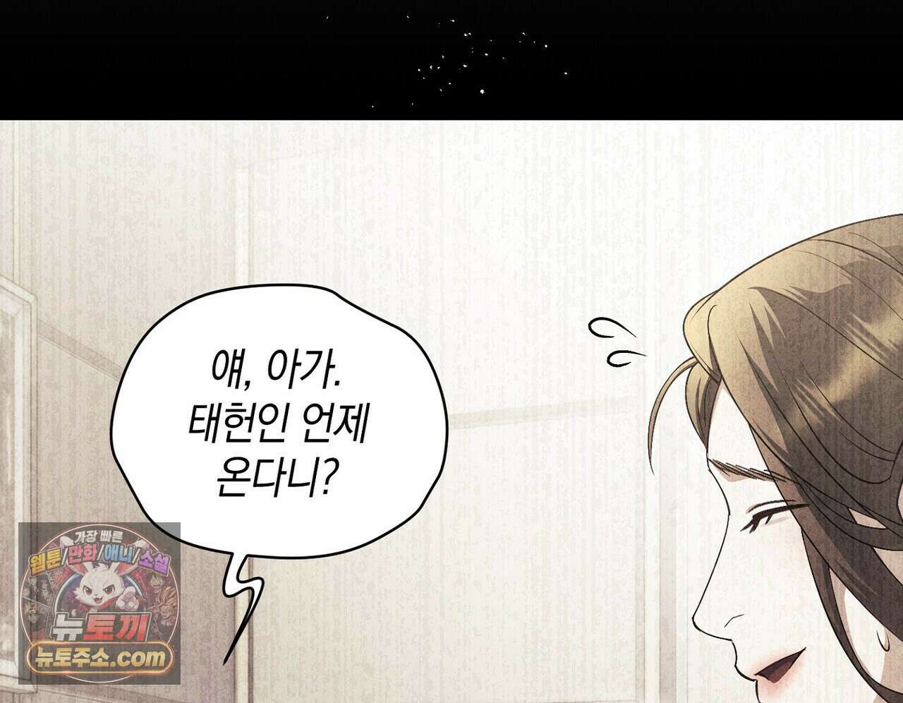 달아나도 그대 6화 148