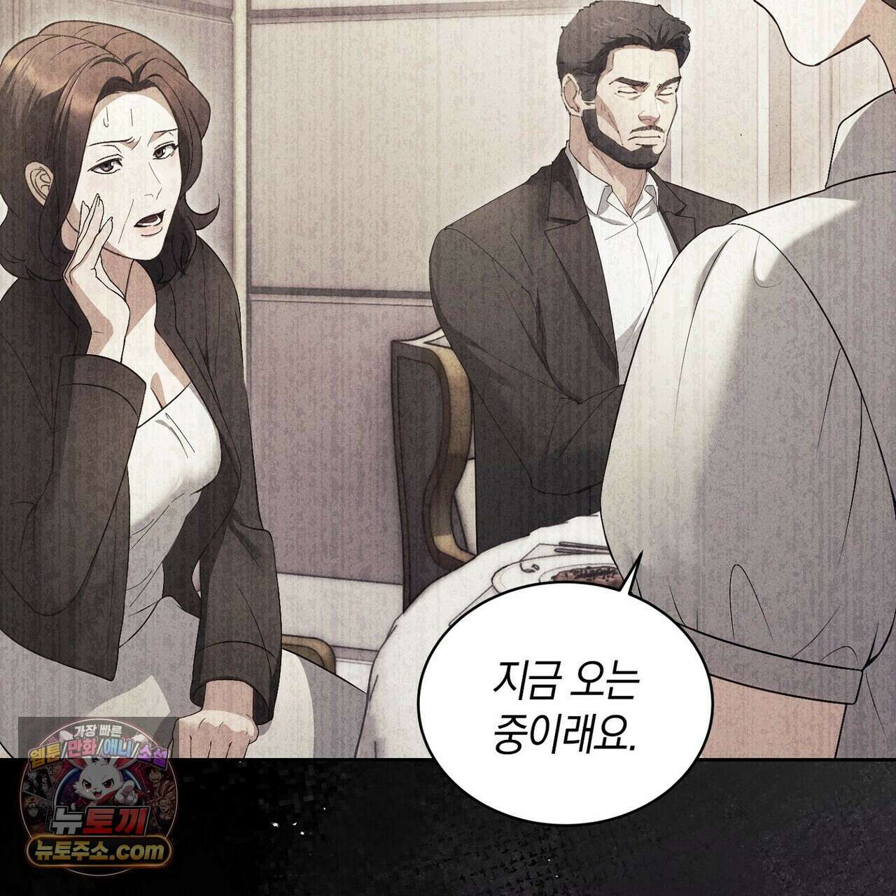 달아나도 그대 6화 149